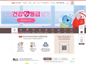 ABL생명 인터넷보험 인증 화면
